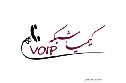 تلفن voip در اصفهان - 1