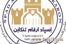 اظهارنامه