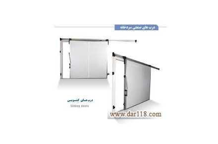    درب سردخانه های صنعتی ، انواع ساندیچ پانل و فوم XPS (تحویل فوری) - 3