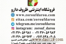 فروشگاه اینترنتی ظروف دارو