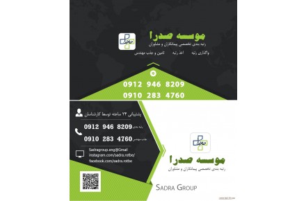 اخذ رتبه پیمانکار و مشاور ,و جذب مهندس در سراسر کشور - 2