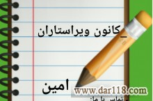 ویراستار کتاب ، پایان نامه  هستم