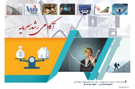 آموزش بازار های مالی - 2