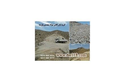 خاک صنعتی فلدسپات پتاسیک و کائولن