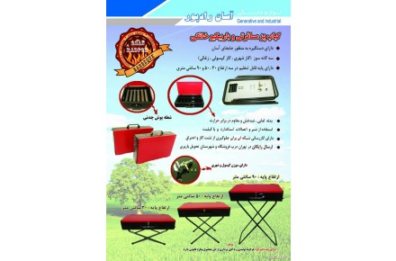 کبابپز و باربیکو چمدانی آسان - 1