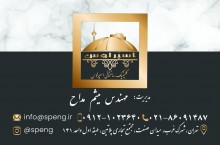 کلینیک ساختمانی اسپرلوس