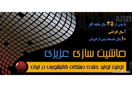 فروش دستگاه قالیشویی