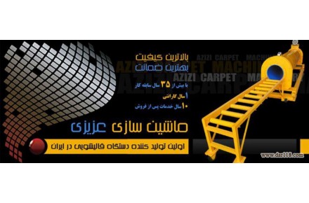 دستگاه قالیشویی - 3