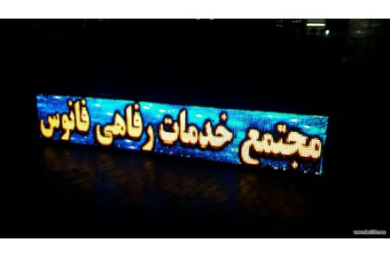 قطعات تابلو روان , نو استوک  ویژه همکار - 2
