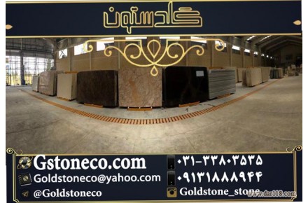 کاربرد انواع سنگ اسلب در ساختمان - 2