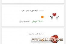 طراحی اپلیکیشن فروشگاه آنلاین کاملاً حرفه‌ای