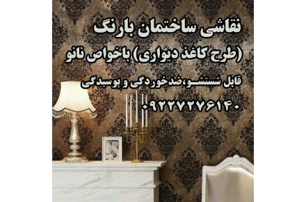 نقاشی ساختمان نانو - 2