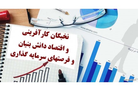   خروج از رکود و چالشهای اقتصادی و بحرانهای مالی و... - 1