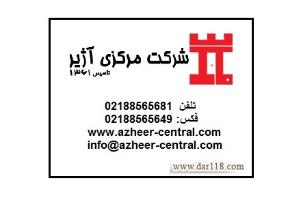 چشم الکترونیک دزدگیر اماکن سریAir - 1