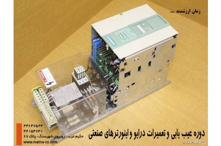 آموزش عیب یابی و تعمیر درایو و اینورترهای صنعتی - 3