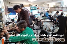 آموزش عیب یابی و تعمیر درایو و اینورترهای صنعتی