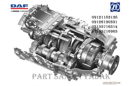 نمایندگی مرکزی قطعات گیربکس دافDAF