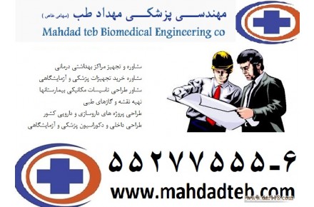 Bench  استیل ،  بنچ استیل ،  کمد لباس استیل 6-55277555 مهداد طب / طیبه شهریاری - 2