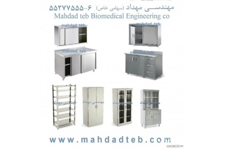 سردخانه جسد میز تشرح جسد و دام تخت کالبدشکافی کابینت استیل 6-55277555 مهداد طب - 1