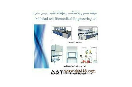 سردخانه جسد میز تشرح جسد و دام تخت کالبدشکافی کابینت استیل 6-55277555 مهداد طب - 3