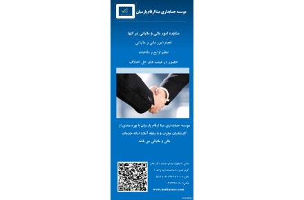 امور مالیاتی - 1