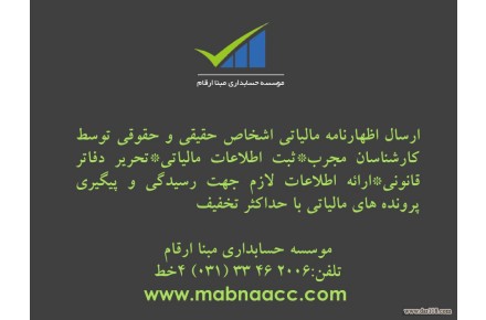 امور مالیاتی - 2