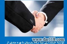 امور مالیاتی