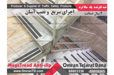 ترمز پله  - 3