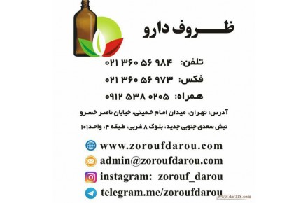 فروشگاه اینترنتی ظروف دارو - 1