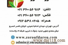 فروشگاه اینترنتی ظروف دارو