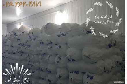 فروش یخ بهداشتی لیوانی بسته یندی شده عمده - 3