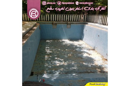 عایق رطوبتی جدیدتر از نانو - 1