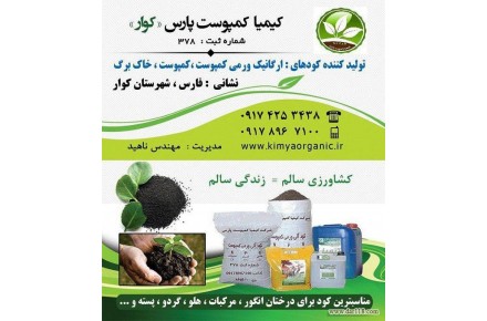 فروش ویژه ورمی کمپوست، کمپوست کود برگ و کود مرغی پلت شده و فله - 1