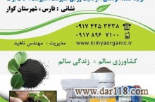 فروش ویژه ورمی کمپوست، کمپوست کود برگ و کود مرغی پلت شده و فله