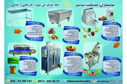 خشک کن  - 3