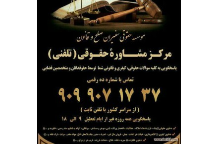 پذیرش و کالت و مشاوره تخصصی - 3