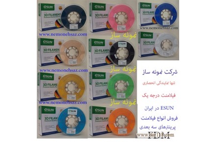 فروش فیلامنت PLA و ABS  مواد پرینتر سه بعدی 
