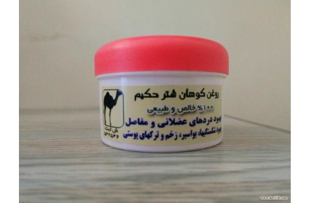 روغن کوهان شتر کیلویی با پیک رایگان  - 2