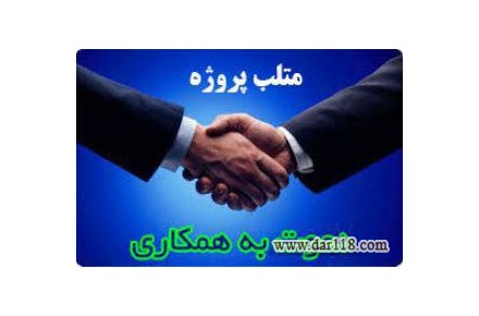 دعوت به همکاری مسلط به متلب MATLAB - 1