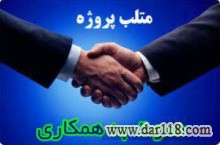 دعوت به همکاری مسلط به متلب MATLAB