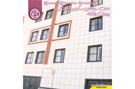 برترین پوشش نما - 3