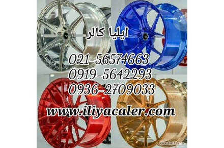 جدیدترین روش آبکاری قابلیت انجام ابکاری روی تمام اجسام 02156574663ایلیاکالر - 3