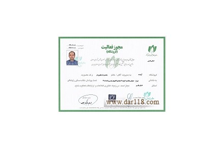 اعلام حریق - 3