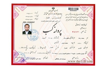 سیستم مدیریت هوشمند ساختمان - 2