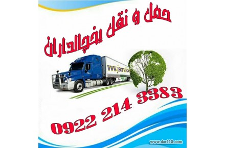 خدمات حمل بار یخچالی توسط انواع کامیون و کامیونت یخچالدار به تمام نقاط کشور