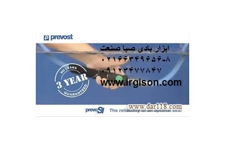 واحد مراقبت کامل 1/2″  فرانسوی prevost - 1