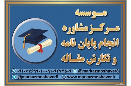 نگارش مقاله isi - 1