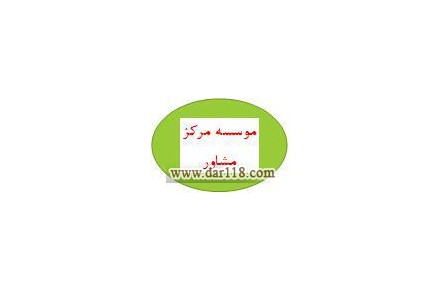 دعوت به همکاری تایپیست و مترجم( کار در منزل) دراصفهان - تصویر شماره 2