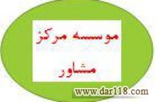 دعوت به همکاری از محققین و پژوهشگران فعال و پر انرژی جهت همکاری پروژه