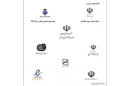 اعطای نمایندگی مجتمع آموزشی نیکان در سراسر استان آذربایجان غربی و شرقی